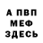 Amphetamine Розовый Pasha Picasso