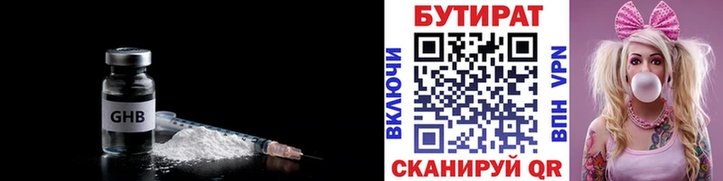БУТИРАТ GHB  Крым 