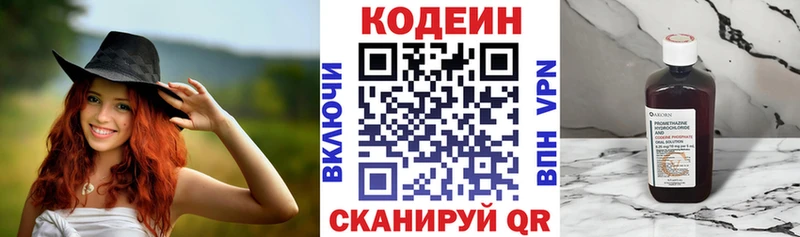 Кодеин напиток Lean (лин)  цены наркотик  Крым 