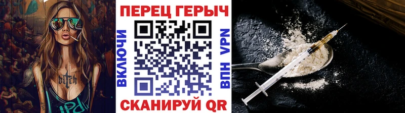 Героин Heroin купить Крым