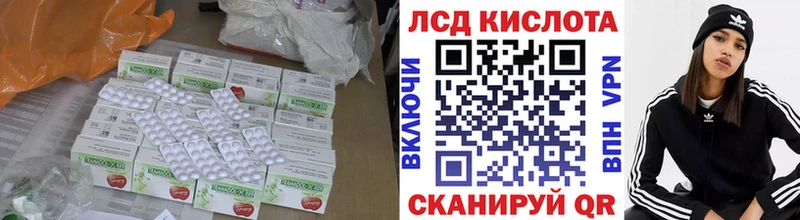 Лсд 25 экстази ecstasy  дарнет шоп  hydra рабочий сайт  Крым 