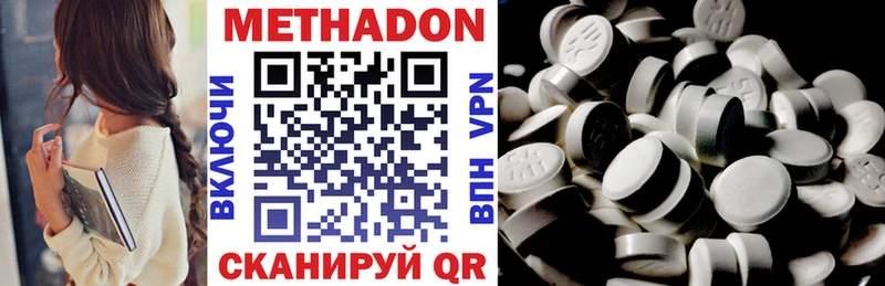 hydra ONION  площадка какой сайт  Метадон белоснежный  Крым 